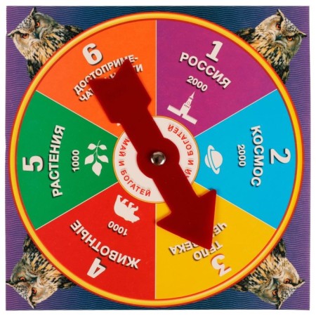 Quiz “Think and Rich”, 2-4 players, 10+-2
