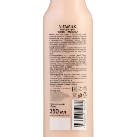 Vitamilk gel shower, coconut and milk, 350 ml-2