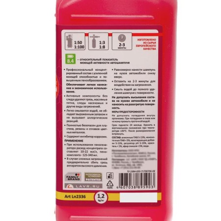 Lavr Storm Auto -Shampoo Contactly, increased finishing 1: 100, 1 l, bottle LN2336-2