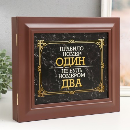 Key closed "Rule one and two" 26.5x31.5 cm nut-1