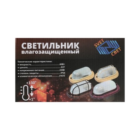 Lamp NBO 04-60-011, UHL3, 60W, E27, 230V, IP54, maple-7