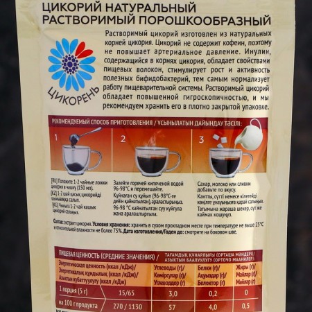 Цикорий «Цикорень» 75 г-1