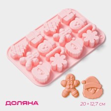 Baking uniform “New Year's gifts”, silicone, 20 × 12.7 × 1.7 cm, 14 cells, pink color