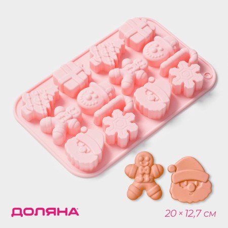 Baking uniform “New Year's gifts”, silicone, 20 × 12.7 × 1.7 cm, 14 cells, pink color