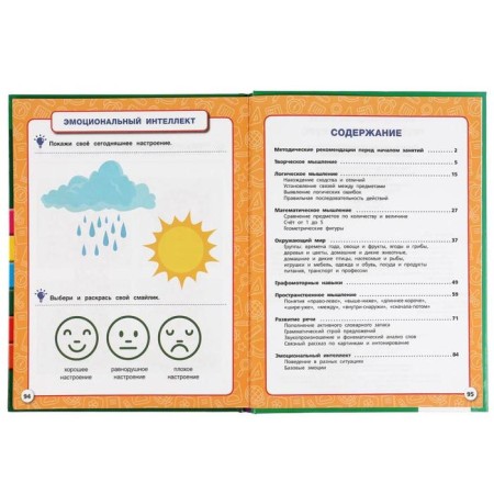 “Full annual course, for children 4-5 years old”, M.A. Zhukov. 96 p.-1