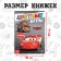 Educational book "Color Games", 20 p., A5, Cars