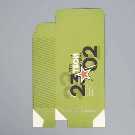 Gift folding box, packaging, "23.02", 16 x 23 x 7.5 cm-5