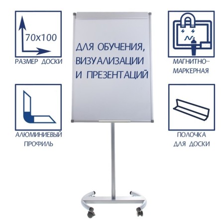 Flipchart mobile magnetic marker 70x100 cm, Calligrata Standard, in aluminum profile, on rollers-1