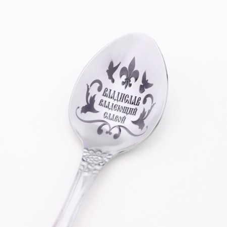 A spoon is a nominal, tea, with an engraving "Vladislav", h = 14-2