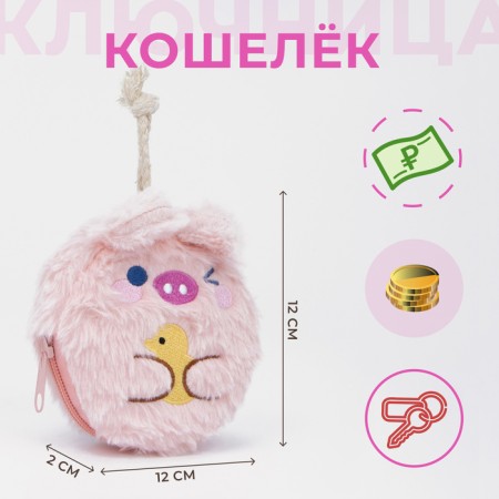Lightning purse, pink color