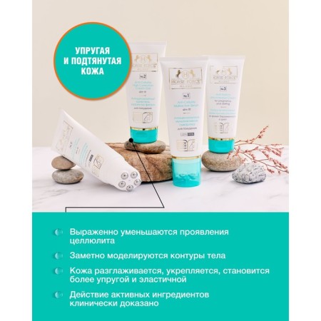 Anti-cellulite cream gel Horse force corrector of the figure, 150 ml-2