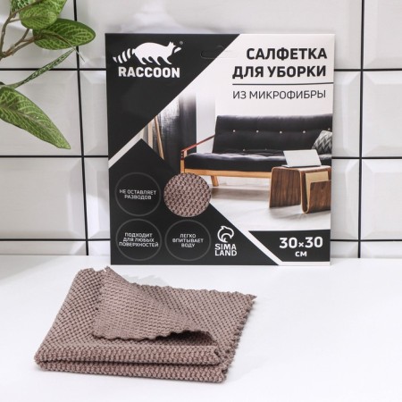 Raccoon microfiber napkin, 30 × 30 cm, cardboard envelope