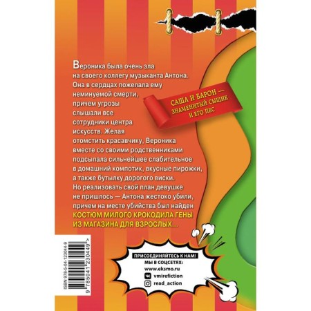 Четыре чики и собачка. Калинина Д.А.-1