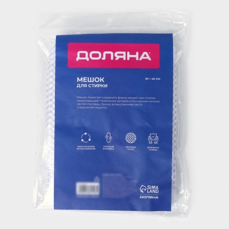 A bag for washing linen shade 30 × 40 cm, large mesh, white color-11