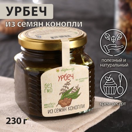 Urbech from hemp seeds, 230 g