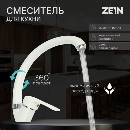 Zein ZC2035 kitchen mixer, pouring "duck", cartridge ceramics 40 mm, white/chrome