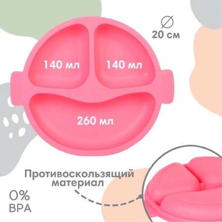 Baby Baby 3 sections, comfortable handles, crumb I, 22.5x19.5x3, pink-1