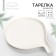 Ceramic ceramic dish for serving "Khinkali", 22.5 x 26.5 cm, white color