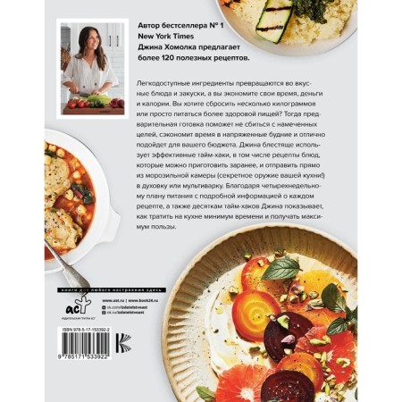 All is ready! How to spend a minimum of time in the kitchen and get a maximum benefit. Homolka D.-1
