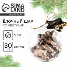 Suspension Fir -tree toy with scrolls 