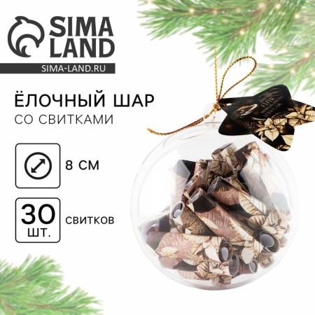 Suspension Fir -tree toy with scrolls "Let the winter fulfill desires", 30 scrolls
