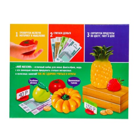 Developing set "My store"-10