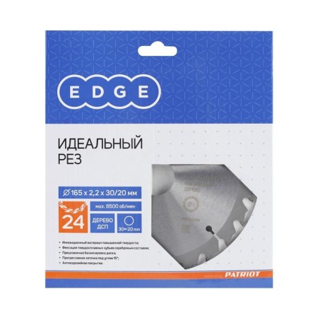Disk of wood edge by Patriot, 24 teeth, 165x24x30/20 mm-2