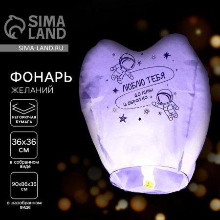 Wish flashlight "I love you" heart, purple