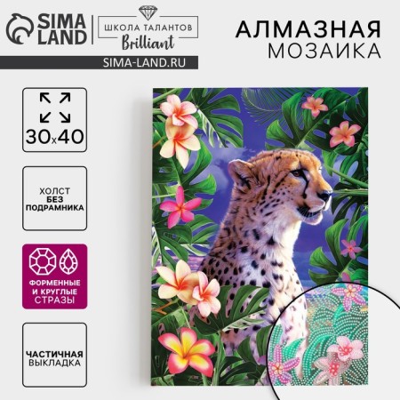 Diamond mosaic with partial filling and uniform rhinestones on the canvas "Mysterious cheetah", 30 x 40 cm