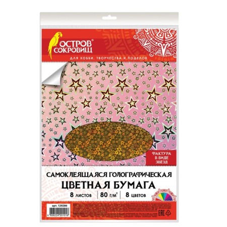 A set of color holographic paper "Starks", A4, 8 pcs, mix 80 g/m2, 21x29.7 cm Samara-2