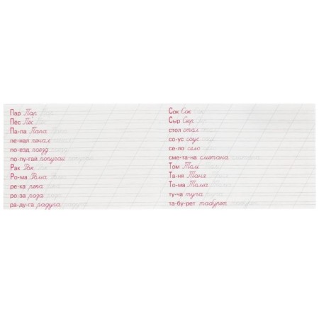 Permit "Write Words"-3