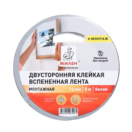 Bilateral foamed mounting tape, Milena 12mm*5m, white
