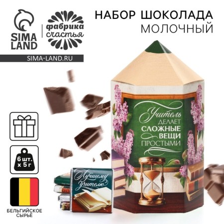 Gift chocolate "Best Teacher", (5 g x 6 pcs.)
