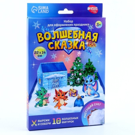 Set for creativity with growing snow “Famous fairy tale. Dragons "-2