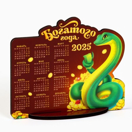 Calendar 2025 Table "New Year: rich year", 10 x 8.3 cm, New Year's series-1