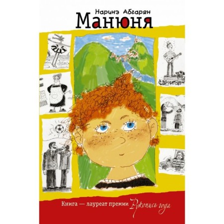 Manyunya