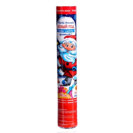 New Year's clap of pneumatic "Funny New Year", a gift, foil-serpentine, 30 cm.-1