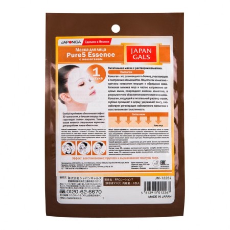 Face mask Japan Gals Pure5 Essence, with collagen, 1 pc.-1