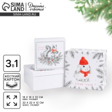 A set of gift boxes 3 in 1 “Happy New Year”, 18 x 18 x 10–22 x 22 x 12 cm, New Year