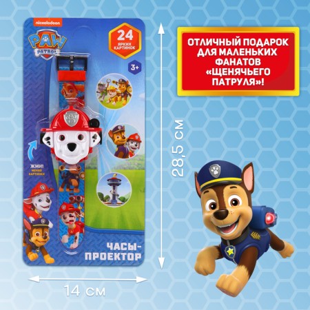 Clock-design "Puppy Patrol: Marshal", light effects-4