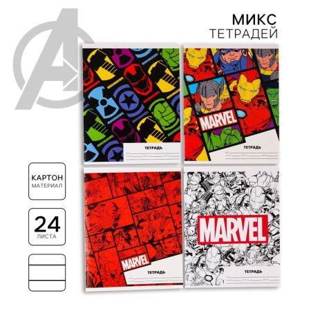 Notebook in a line of 24 sheets, 5 types of mix, cover covering cardboard, avengers