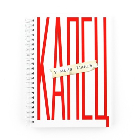 Weekly A5, 86 l. "Kapets"-9
