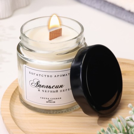 Aromatic candle made of soy wax in a bank, 150 g, orange and black pepper