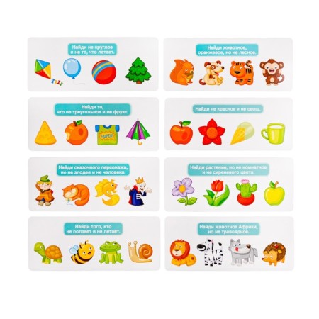 The game developing "Logical tasks. Find the answer ", 20 tasks, 5+-2