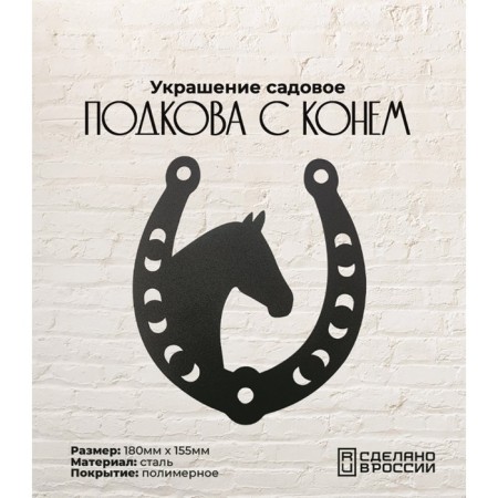 Grillux Garden Decoration "Horseshoe with a horse"-1