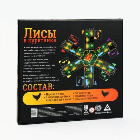Board Strategic Game "Fox in Kuryatnik"-9