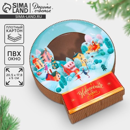 Gift Box "New Year's Miracles", 20.5 x 23.8 x 5 cm, New Year