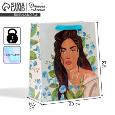 Gift package laminated, packaging, “for you”, rainbow holography, ml 23 x 27 x 11.5 cm