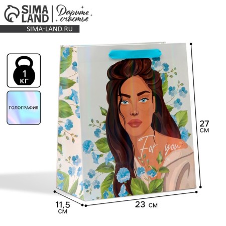 Gift package laminated, packaging, “for you”, rainbow holography, ml 23 x 27 x 11.5 cm