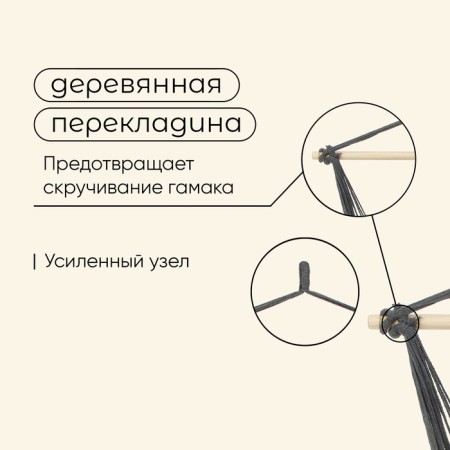 Гамак-кресло Maclay, 100х130х100 см-3